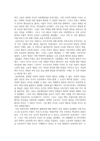 방송통신 분배와평등 1강에서 6강까지의 강의 내용을 참고하여, 자연적 권위와 자연적 평등의 내용과 사례를 설명하세요-4