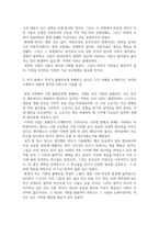 방송통신 분배와평등 1강에서 6강까지의 강의 내용을 참고하여, 자연적 권위와 자연적 평등의 내용과 사례를 설명하세요-5