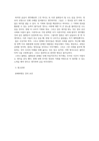 방송통신 분배와평등 1강에서 6강까지의 강의 내용을 참고하여, 자연적 권위와 자연적 평등의 내용과 사례를 설명하세요-6