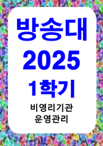 방송통신 비영리기관운영관리 1 교재 내용을 참조하여 건강가정지원센터의 설치 근거를 구체적으로 제시하고, 건강가정지원센터의 역할을 요약하여 제시하시오-1