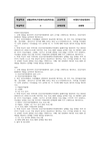 방송통신 비영리기관운영관리 1 교재 내용을 참조하여 건강가정지원센터의 설치 근거를 구체적으로 제시하고, 건강가정지원센터의 역할을 요약하여 제시하시오-2