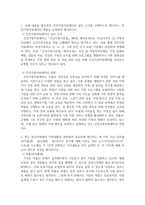방송통신 비영리기관운영관리 1 교재 내용을 참조하여 건강가정지원센터의 설치 근거를 구체적으로 제시하고, 건강가정지원센터의 역할을 요약하여 제시하시오-3