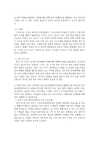 방송통신 비영리기관운영관리 1 교재 내용을 참조하여 건강가정지원센터의 설치 근거를 구체적으로 제시하고, 건강가정지원센터의 역할을 요약하여 제시하시오-4