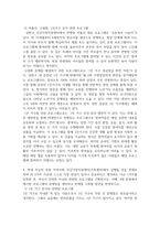 방송통신 비영리기관운영관리 1 교재 내용을 참조하여 건강가정지원센터의 설치 근거를 구체적으로 제시하고, 건강가정지원센터의 역할을 요약하여 제시하시오-5
