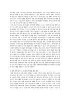 방송통신 비영리기관운영관리 1 교재 내용을 참조하여 건강가정지원센터의 설치 근거를 구체적으로 제시하고, 건강가정지원센터의 역할을 요약하여 제시하시오-6