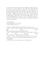 방송통신 비영리기관운영관리 1 교재 내용을 참조하여 건강가정지원센터의 설치 근거를 구체적으로 제시하고, 건강가정지원센터의 역할을 요약하여 제시하시오-7