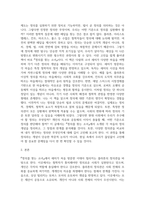 방송통신 후배시민론 정의를 찾는 소녀를 읽고 이에 소감을 쓰고, 책 속에 소개된 나라별 개념과 특성을 요약정리하고, 자신이 생각하는 정의는 무엇인지를 쓰시오-3