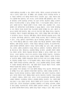 방송통신 후배시민론 정의를 찾는 소녀를 읽고 이에 소감을 쓰고, 책 속에 소개된 나라별 개념과 특성을 요약정리하고, 자신이 생각하는 정의는 무엇인지를 쓰시오-4