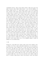 방송통신 후배시민론 정의를 찾는 소녀를 읽고 이에 소감을 쓰고, 책 속에 소개된 나라별 개념과 특성을 요약정리하고, 자신이 생각하는 정의는 무엇인지를 쓰시오-5