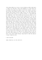 방송통신 후배시민론 정의를 찾는 소녀를 읽고 이에 소감을 쓰고, 책 속에 소개된 나라별 개념과 특성을 요약정리하고, 자신이 생각하는 정의는 무엇인지를 쓰시오-6