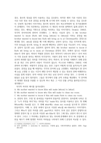 방송통신 인간과언어 1 즉각적 문장처리(immediate processing)가 무엇인지 적절한 예와 함께 설명하시오-3