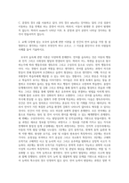 방송통신 인간과언어 1 즉각적 문장처리(immediate processing)가 무엇인지 적절한 예와 함께 설명하시오-4