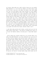 방송통신 인간과언어 1 즉각적 문장처리(immediate processing)가 무엇인지 적절한 예와 함께 설명하시오-5