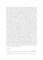 방송통신 인간과언어 1 즉각적 문장처리(immediate processing)가 무엇인지 적절한 예와 함께 설명하시오-6