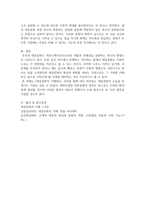 방송통신 대중문화의이해 이번 학기 대중문화의 이해 과목 수강을 통해 얻고자 하는 바를 쓰신 후 [대중문화의 이해] 교재 내용에서 가장 관심이 가는 주제를 하나 골라 왜 그 주제에 관심을 가지게 되었는지에 대해 서술하시오-6