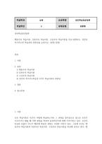 방송통신 성인학습및상담론 행동주의 학습이론, 인본주의 학습이론, 구성주의 학습이론을 비교·설명하고, 성인의 자기주도적 학습과의 관련성을 논하시오-2