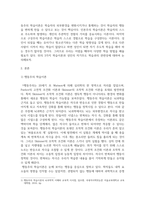 방송통신 성인학습및상담론 행동주의 학습이론, 인본주의 학습이론, 구성주의 학습이론을 비교·설명하고, 성인의 자기주도적 학습과의 관련성을 논하시오-3