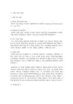 방송통신 경영분석 경영분석 교재 제2장 재무비율분석 실습과제 1번(자신이 관심있는 기업을 선정하여 의사결정자가 필요로 하는 정보의 분류에 따라 비율분석을 수행하시오)의 경영평가보고서 작성-3