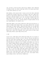 방송통신 여가레크리에이션 자신의 생애주기(유아기, 아동기, 청소년기, 청년기, 중년기, 노년기에 따른 여가를 분석하여 자신의 삶에 대해 평가하고, 미래 여기(중년기, 노년기 등)를 계획해 보세요-3