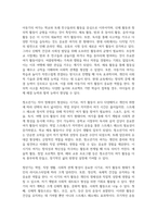 방송통신 여가레크리에이션 자신의 생애주기(유아기, 아동기, 청소년기, 청년기, 중년기, 노년기에 따른 여가를 분석하여 자신의 삶에 대해 평가하고, 미래 여기(중년기, 노년기 등)를 계획해 보세요-4