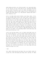 방송통신 여가레크리에이션 자신의 생애주기(유아기, 아동기, 청소년기, 청년기, 중년기, 노년기에 따른 여가를 분석하여 자신의 삶에 대해 평가하고, 미래 여기(중년기, 노년기 등)를 계획해 보세요-5