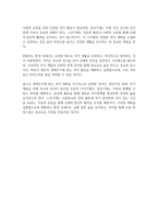 방송통신 여가레크리에이션 자신의 생애주기(유아기, 아동기, 청소년기, 청년기, 중년기, 노년기에 따른 여가를 분석하여 자신의 삶에 대해 평가하고, 미래 여기(중년기, 노년기 등)를 계획해 보세요-6