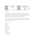 방송통신 정신건강과간호 이완은 스트레스가 심하고 불안하면 근육이 긴장된다는 전제하에 근육을 이완시켜 중추신경계 흥분을 완화하고 긴장을 풀어주는 기법이다-2