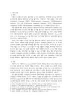 방송통신 정신건강과간호 이완은 스트레스가 심하고 불안하면 근육이 긴장된다는 전제하에 근육을 이완시켜 중추신경계 흥분을 완화하고 긴장을 풀어주는 기법이다-3
