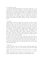 방송통신 정신건강과간호 이완은 스트레스가 심하고 불안하면 근육이 긴장된다는 전제하에 근육을 이완시켜 중추신경계 흥분을 완화하고 긴장을 풀어주는 기법이다-4