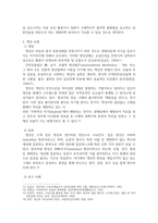 방송통신 정신건강과간호 이완은 스트레스가 심하고 불안하면 근육이 긴장된다는 전제하에 근육을 이완시켜 중추신경계 흥분을 완화하고 긴장을 풀어주는 기법이다-5