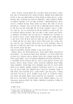방송통신 정신건강과간호 이완은 스트레스가 심하고 불안하면 근육이 긴장된다는 전제하에 근육을 이완시켜 중추신경계 흥분을 완화하고 긴장을 풀어주는 기법이다-6