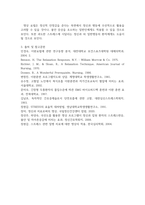 방송통신 정신건강과간호 이완은 스트레스가 심하고 불안하면 근육이 긴장된다는 전제하에 근육을 이완시켜 중추신경계 흥분을 완화하고 긴장을 풀어주는 기법이다-7