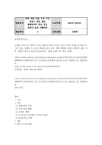방송통신 세상읽기와논술 교재와 강의 7장, 8장에 나오는 옹호와 반박의 방법, 찬성과 반대 설정을 숙지합니다 그런 다음, 아래의 두 글 중 하나를 읽고 찬성, 혹은 반대의 입장을 정하여 서론, 본론, 결론의 형식을 갖추어 논술합니다-2
