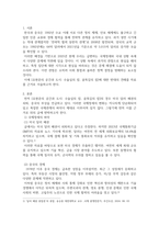 방송통신 세상읽기와논술 교재와 강의 7장, 8장에 나오는 옹호와 반박의 방법, 찬성과 반대 설정을 숙지합니다 그런 다음, 아래의 두 글 중 하나를 읽고 찬성, 혹은 반대의 입장을 정하여 서론, 본론, 결론의 형식을 갖추어 논술합니다-3