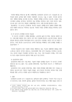 방송통신 세상읽기와논술 교재와 강의 7장, 8장에 나오는 옹호와 반박의 방법, 찬성과 반대 설정을 숙지합니다 그런 다음, 아래의 두 글 중 하나를 읽고 찬성, 혹은 반대의 입장을 정하여 서론, 본론, 결론의 형식을 갖추어 논술합니다-4