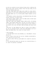 방송통신 세상읽기와논술 교재와 강의 7장, 8장에 나오는 옹호와 반박의 방법, 찬성과 반대 설정을 숙지합니다 그런 다음, 아래의 두 글 중 하나를 읽고 찬성, 혹은 반대의 입장을 정하여 서론, 본론, 결론의 형식을 갖추어 논술합니다-5
