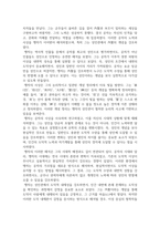 방송통신 동서양고전의이해 교재(2021)에서 동양의 고전을 다룬 장 하나를 골라서 지은이 소개부터 본문 및 원문의 내용을 읽고 독후감을 제출하시오-3