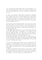 방송통신 스포츠멘탈트레이닝 스포츠심리기술 한 가지를 선택하여 그 특징에 대하여 설명하고, 실제 실생활에 적용하고 자신이 느낀점에 대하여 설명하시오-3