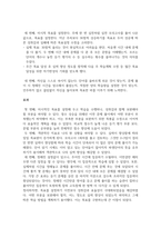 방송통신 스포츠멘탈트레이닝 스포츠심리기술 한 가지를 선택하여 그 특징에 대하여 설명하고, 실제 실생활에 적용하고 자신이 느낀점에 대하여 설명하시오-5