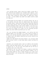 방송통신 스포츠멘탈트레이닝 스포츠심리기술 한 가지를 선택하여 그 특징에 대하여 설명하고, 실제 실생활에 적용하고 자신이 느낀점에 대하여 설명하시오-6