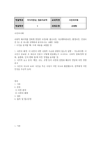 방송통신 사진의이해 사회적 메시지를 강하게 전달한 사진(예 광고사진, 다큐멘터리사진, 환경사진, 인권사진 등) 중 하나를 선택하여 분석하시오-2