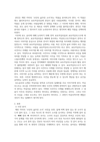 방송통신 사진의이해 사회적 메시지를 강하게 전달한 사진(예 광고사진, 다큐멘터리사진, 환경사진, 인권사진 등) 중 하나를 선택하여 분석하시오-3