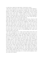 방송통신 사진의이해 사회적 메시지를 강하게 전달한 사진(예 광고사진, 다큐멘터리사진, 환경사진, 인권사진 등) 중 하나를 선택하여 분석하시오-5