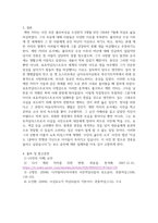 방송통신 사진의이해 사회적 메시지를 강하게 전달한 사진(예 광고사진, 다큐멘터리사진, 환경사진, 인권사진 등) 중 하나를 선택하여 분석하시오-6