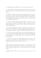 방송통신 파리박물관기행  아래 제시된 로댕 미술관의 홈페이지를 참고하여, 미술관이 소장하고 있는 오귀스트 로댕의 작품 중, 교재와 강의에서 다루지 않은 3개의 작품을 골라 작품의 배경과 주제 등을 소개하시오-3