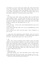 방송통신 파리박물관기행  아래 제시된 로댕 미술관의 홈페이지를 참고하여, 미술관이 소장하고 있는 오귀스트 로댕의 작품 중, 교재와 강의에서 다루지 않은 3개의 작품을 골라 작품의 배경과 주제 등을 소개하시오-5