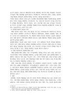 방송통신 파리박물관기행  아래 제시된 로댕 미술관의 홈페이지를 참고하여, 미술관이 소장하고 있는 오귀스트 로댕의 작품 중, 교재와 강의에서 다루지 않은 3개의 작품을 골라 작품의 배경과 주제 등을 소개하시오-6
