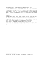 방송통신 파리박물관기행  아래 제시된 로댕 미술관의 홈페이지를 참고하여, 미술관이 소장하고 있는 오귀스트 로댕의 작품 중, 교재와 강의에서 다루지 않은 3개의 작품을 골라 작품의 배경과 주제 등을 소개하시오-7