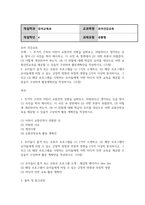 방송통신 유아건강교육 주거지 근처의 어린이 교통안전 상황을 살펴보고, 위험하다고 생각되는 곳을 찾아 (1) 사진을 찍어 제시하고, 이 사진 속 장면에서 (2) 어떤 부분이 위험한지, (3) 어떻게 개선되어야 하는지, (4) 이 위험에 대해 학급의 유아를 대상으로 어떤 교통안전교육을 제공할 수 있을지 구상하여 활동계획안을 작성-2
