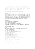 방송통신 유아건강교육 주거지 근처의 어린이 교통안전 상황을 살펴보고, 위험하다고 생각되는 곳을 찾아 (1) 사진을 찍어 제시하고, 이 사진 속 장면에서 (2) 어떤 부분이 위험한지, (3) 어떻게 개선되어야 하는지, (4) 이 위험에 대해 학급의 유아를 대상으로 어떤 교통안전교육을 제공할 수 있을지 구상하여 활동계획안을 작성-3
